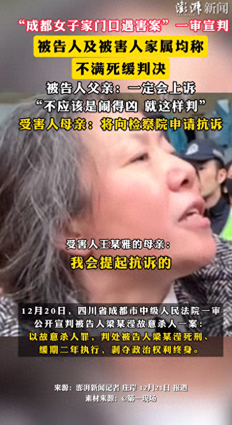 “成都27岁女子家门口被杀案” 法院已做出最新审判，凶手不构成自首情节！