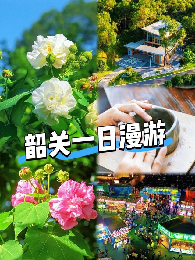 性价比拉满！韶关城区一日漫步计划，登山赏花逛吃全搞定