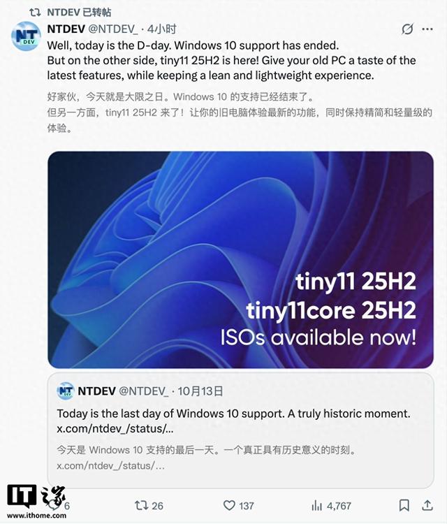 “精简版Win11”tiny11 25H2问世，不再强制要求绑定微软账户