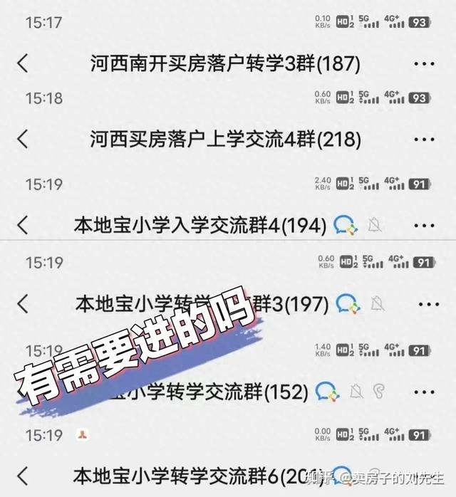 被低估的河西二片？河西二片怎么选?