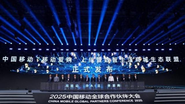 从通信连接出发 向生活场景拓展 “移动爱购”数智生活商城试运行