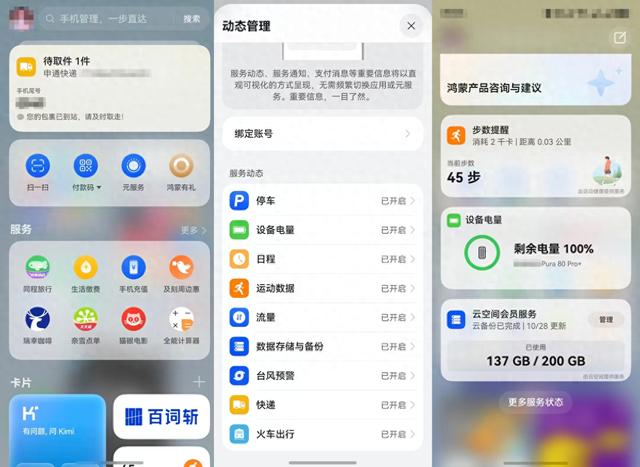 双十一装机太麻烦？手机桌面右滑，烦恼少一半！