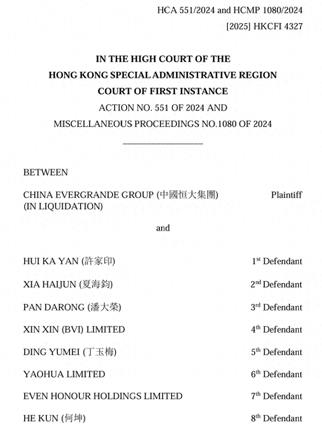 香港高院判决：许家印550亿元资产被冻结、接管，包括车牌粤A98888的劳斯莱斯幻影等！160亿元境外家族信托被击穿？律师解读