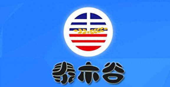 泰木谷app3.4.5版本安卓版下载（泰木谷是什么平台）