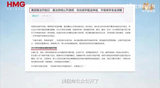 美团要全面取消骑手超时罚款！