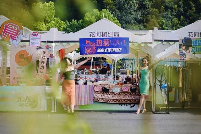 国庆打卡新地标！从花木到美食，临安“花间里”市集带你体验不一样的东方腔调