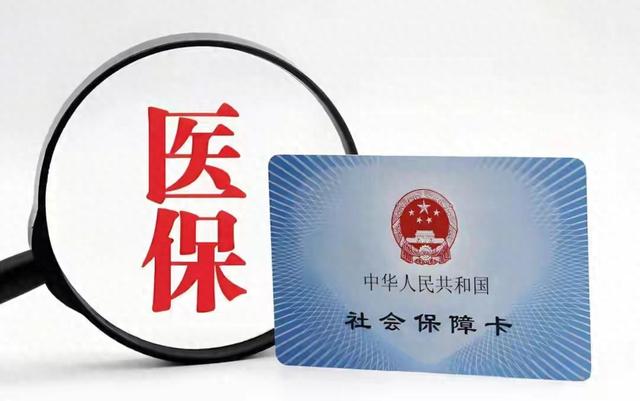 医保新政来了，江苏走在了前面！