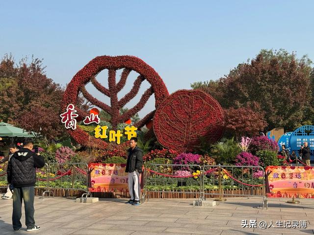 去香山看红叶
