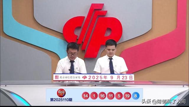 495倍独蓝失败！6注一等奖，67注二等奖，双色球25110期开奖