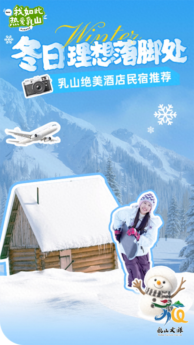 冬游乳山酒店图鉴 | 10家宝藏住宿，承包你的暖冬海居梦