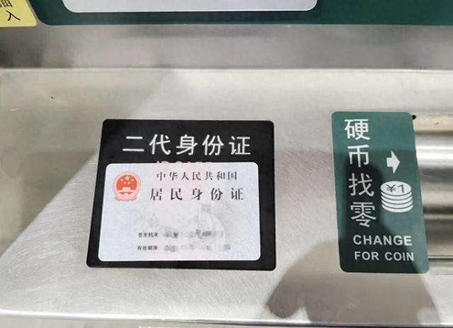 电子身份证怎样坐高铁（没带身份证如何坐高铁看这里→）