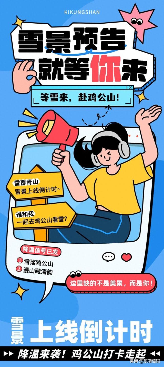 鸡公山雪景预告，就等你来！