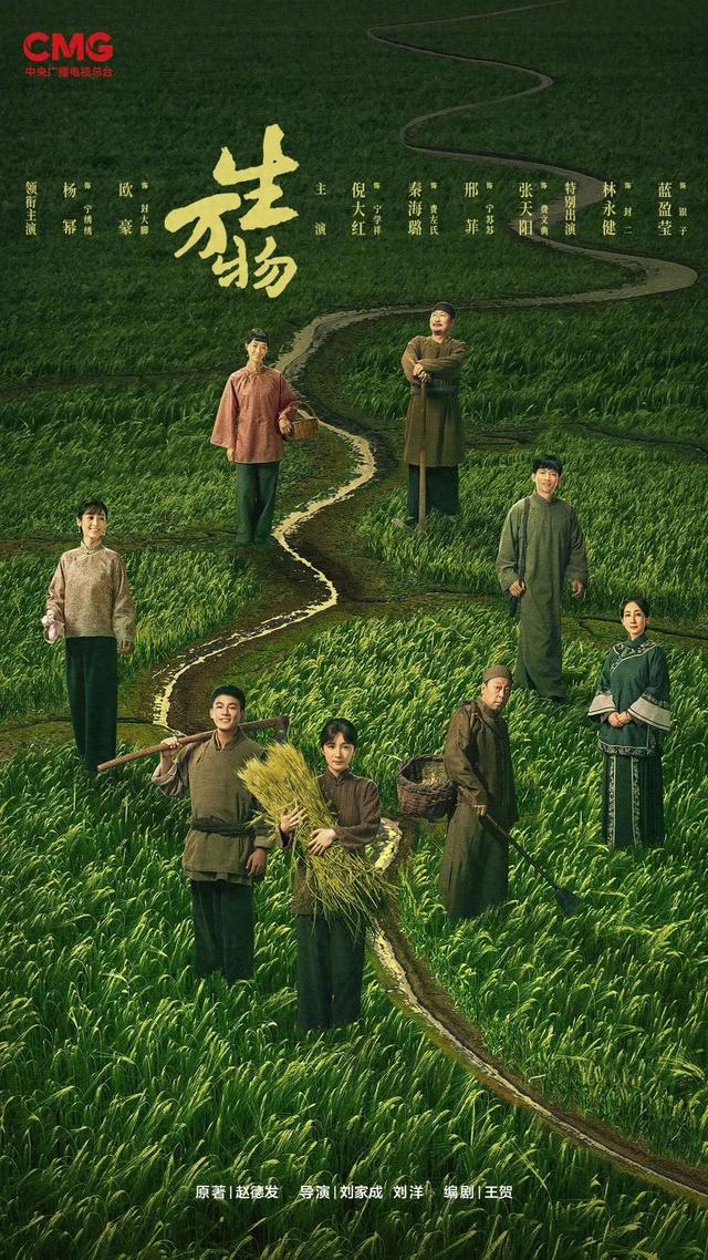 看《生万物》，领取山东走“红”指南