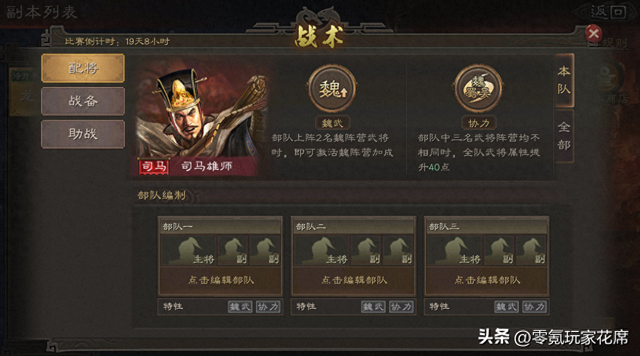 三国志小兵版（三国志战略版AI小兵）
