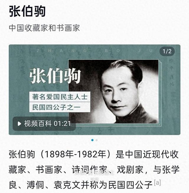 “中国头号捐”张伯驹一现身，南博名画《江南春》就别提了