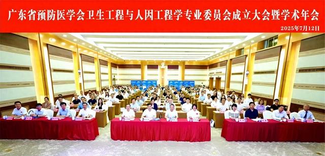 广东省预防医学会卫生工程与人因工程学专委会成立，米乔人体工学创始人任副主委！