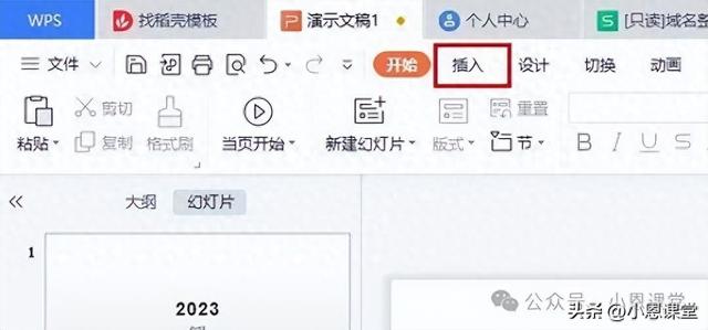 ppt如何添加音乐格式（WPS演示中PPT如何设置背景音乐 设置音乐的办法）