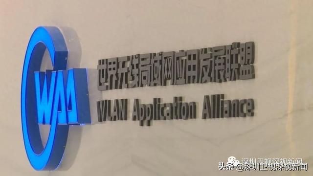 局域网的简称为（世界无线局域网应用发展联盟落户深圳）