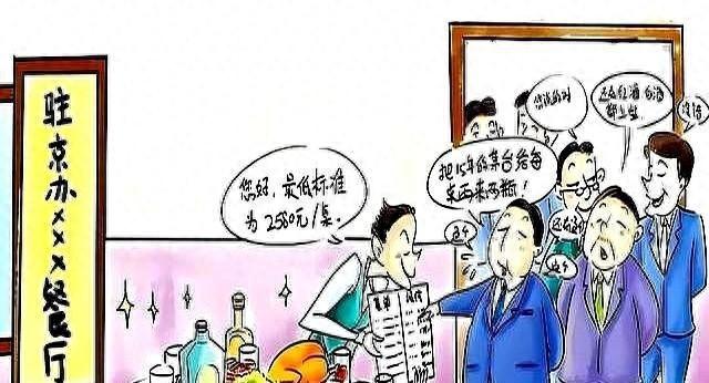 中纪委再出重拳！公职人员这3类聚餐行为将被严肃处理！