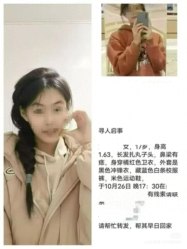 黑龙江失踪高三女生遗体在桥下找到！年仅17岁