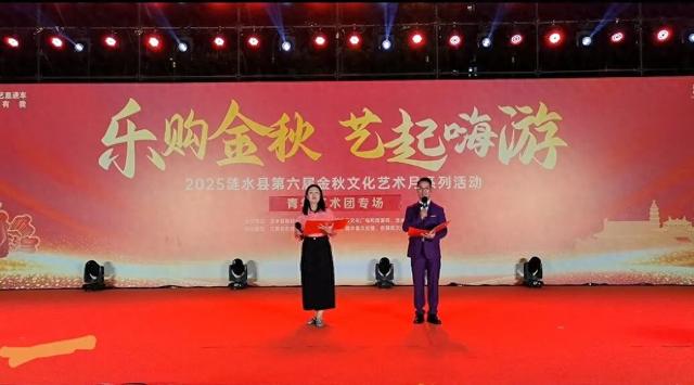 乐购金秋，艺起嗨游！涟水县第六届金秋文化艺术月青年艺术团专场燃情开演