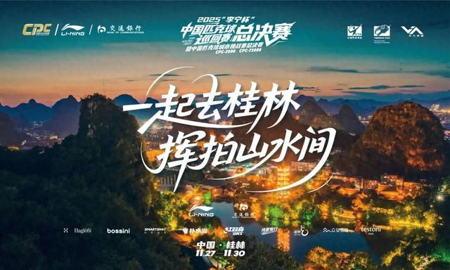 赛事福利丨参赛选手可享景区优惠！畅游桂林！