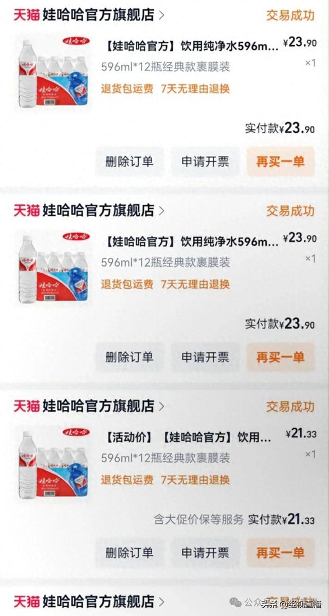 天猫娃哈哈旗舰店店名变更！店铺回应