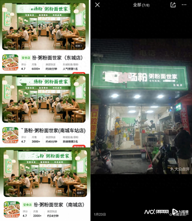 堂食门店图片AI生成？美团京东饿了么成立专项小组进行治理