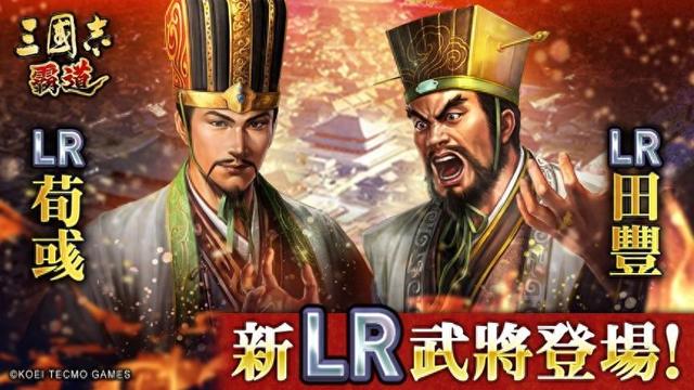 三国志战火连天换码（三国志 霸道新赛季烽火连天开幕新功能军马登场）