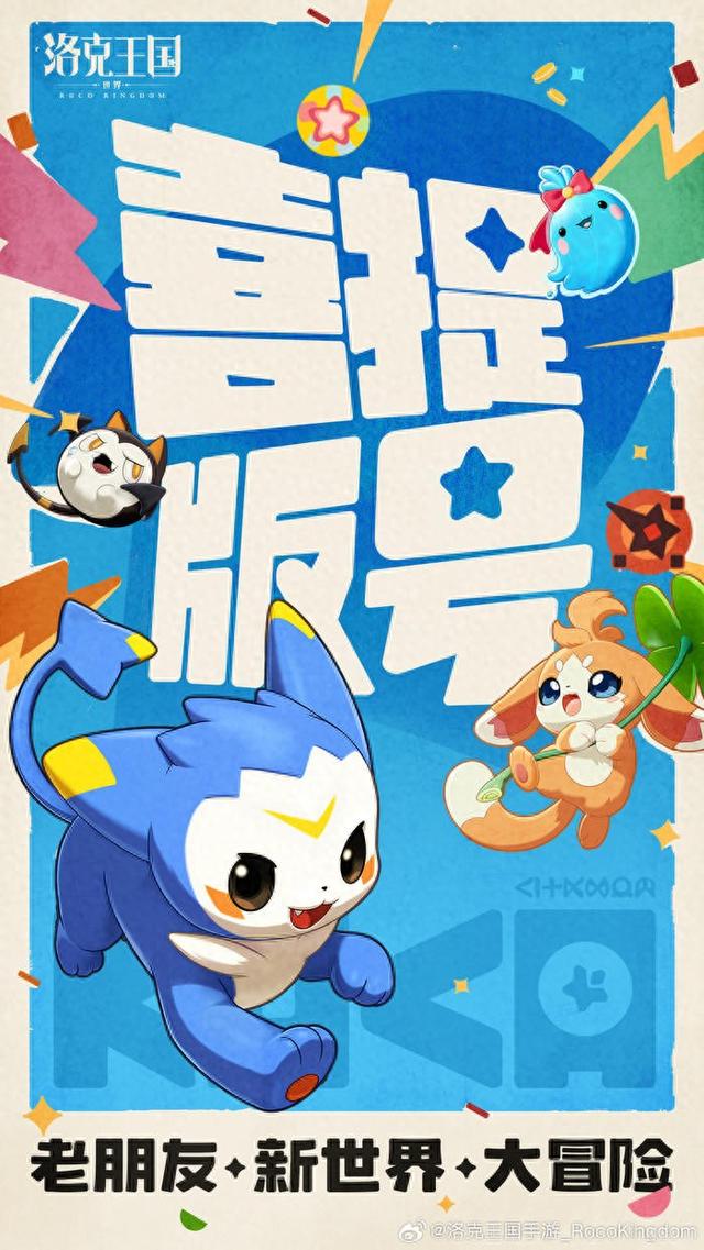 4399洛克王国码（2024年6月版号发放）