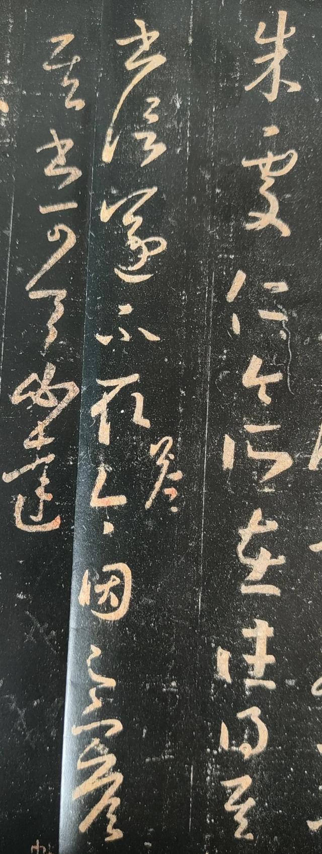 孟云飞：书艺、文本与历史语境的三重奏——《朱处仁帖》探析