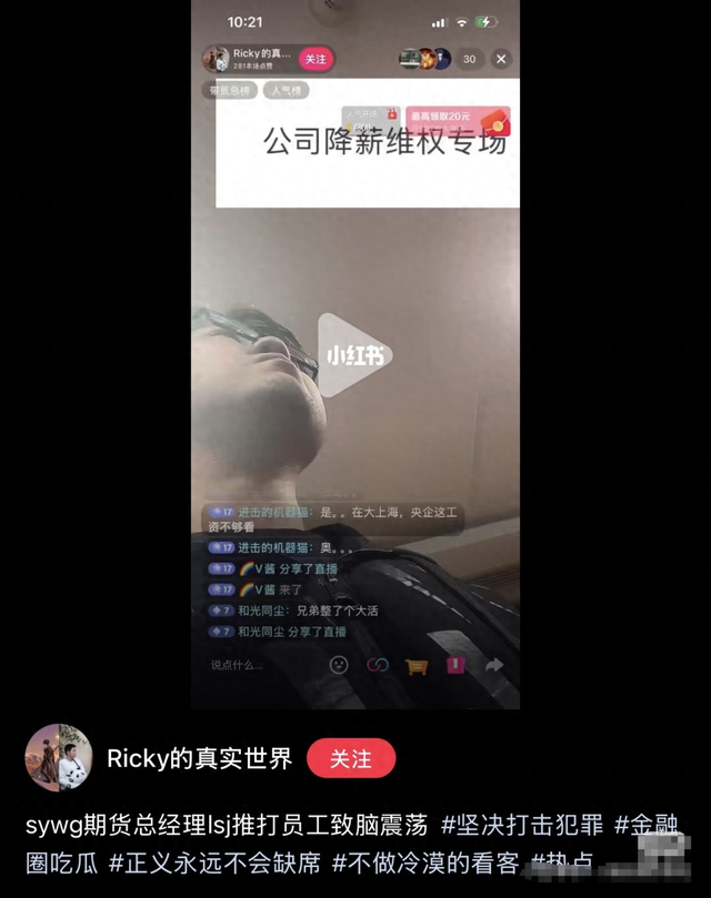 “领导拿30万	、员工仅1万	”，一公司年终奖分配悬殊引关注，员工称讨说法时被总经理殴打