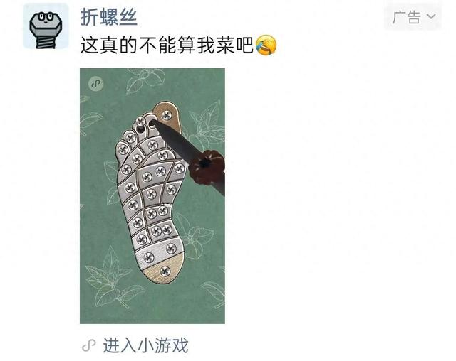神庙逃亡可以赚钱（朋友圈拆螺丝的小游戏）
