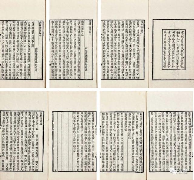 轩云1.13版本（叶德辉书林清话卷九卷十全文）