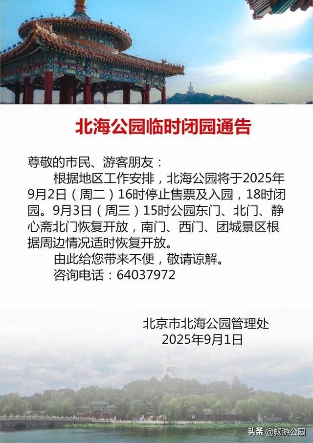 通告