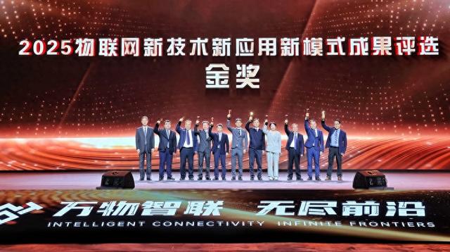 2025世界物联网博览会在江苏无锡开幕