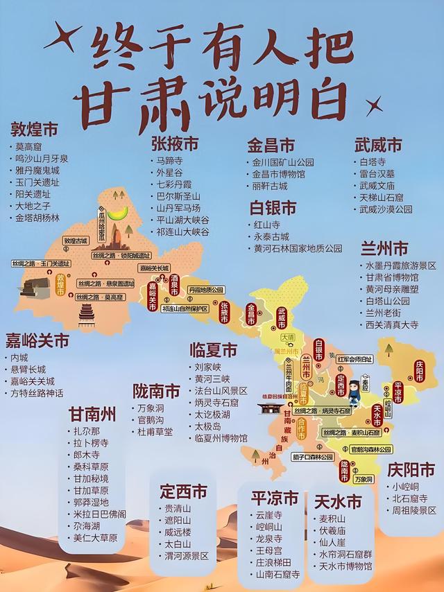 甘肃到底有多低调？去过的人都后悔太晚发现！