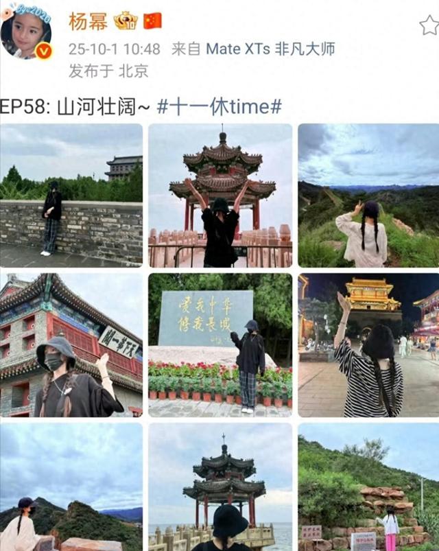 # 杨幂旅行分享—龙井日本遗址博物馆