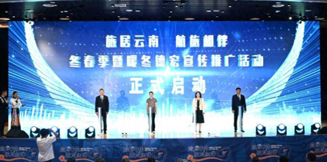 云南推出航旅惠民“大礼包” 凭登机牌可享超60家景区优惠