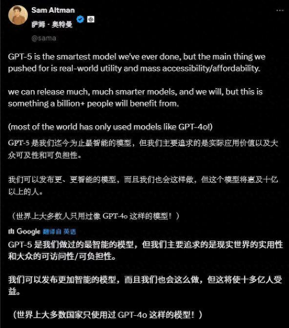 GPT-5上线，为何掌声与吐槽齐飞？