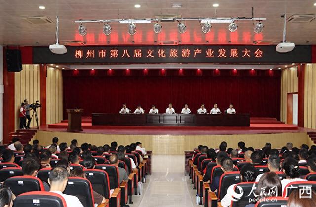 柳州市第八届文化旅游产业发展大会在柳城县举行