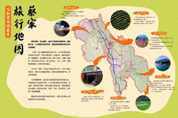 江津蔡家镇“吃新”文化旅游节启幕