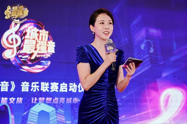 《城市最强音》音乐联赛全国发布会启航 以音乐为钥，开启城市文化新纪元