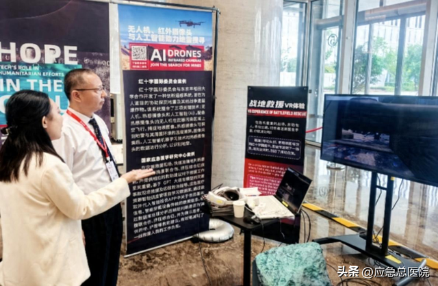 国家应急医学研究中心携手红十字国际委员会共同探索《数字世界中的人道》