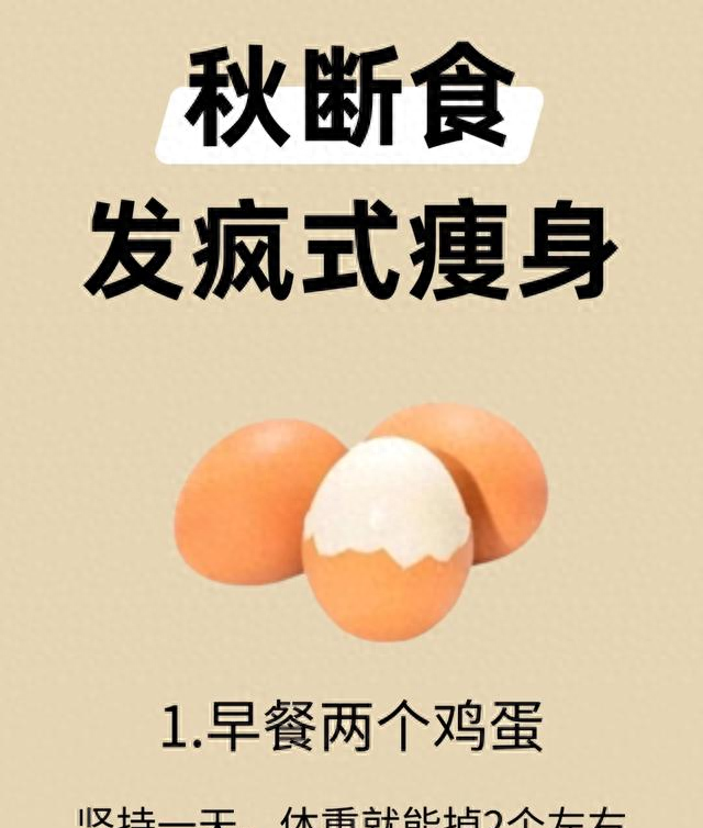 不挨饿	、不断水	，我靠“反断液	”减肥法掉秤63斤，代谢反而升了！