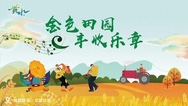 这片稻田偷偷办大事！娃娃割稻打谷，爸妈现场PK周杰伦