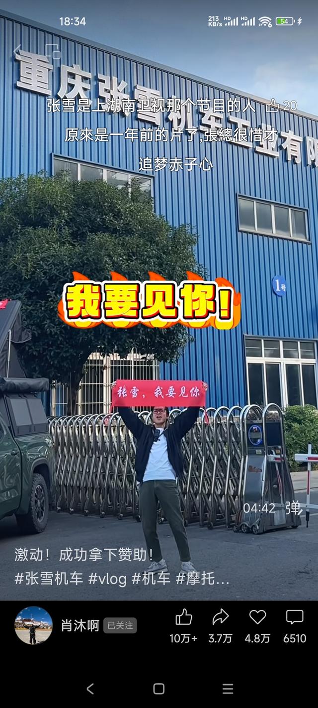 一分钱不花环游中国，把骑行路走成寻亲的光