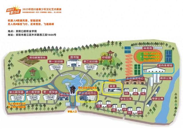 资阳，你是懂“蜀少年”的！这份赛事+美食+旅游的“三倍快乐”攻略请收好