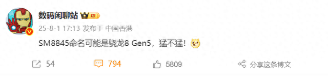 人人买得起！8000mAh巨无霸电池+骁龙8Gen5，定位两千元档次
