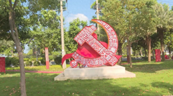 东山公路分中心：G357线东山段公路党建文化景点公园正式落成！